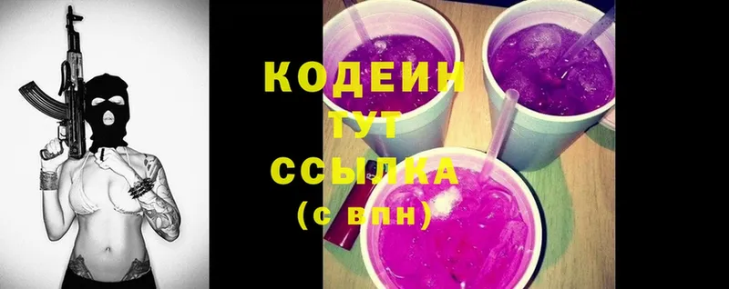 Кодеиновый сироп Lean напиток Lean (лин)  Рыбное 