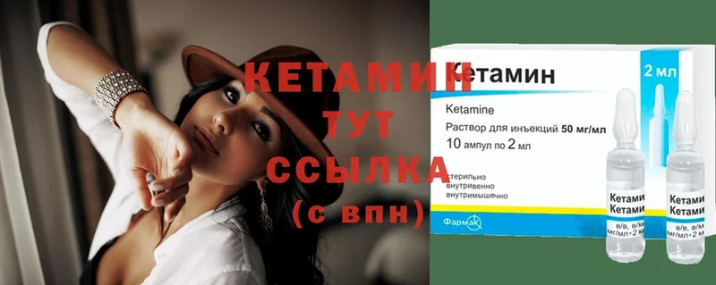 Кетамин ketamine  Рыбное 